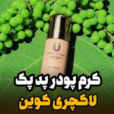ست کرمپودر پد دار 552 رنگ گندمی