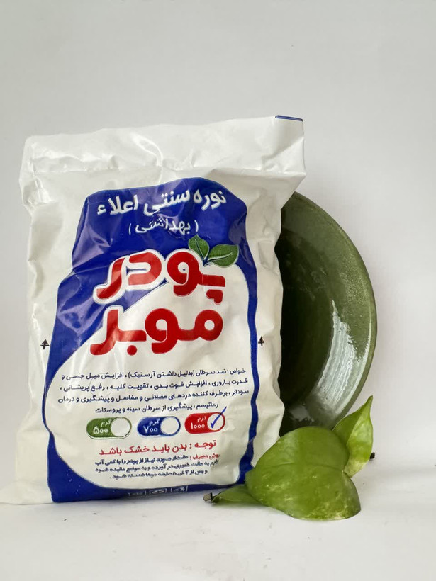 پودر موبر فوری گیاهی ۱۰۰۰گرمی