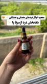 روغن هلکسیر همراه جوراب سیلیکونی مناسب پا