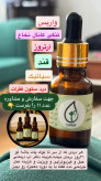 روغن هلکسیر همراه جوراب سیلیکونی مناسب پا