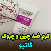 کرم بیوممتیک ضد چین و چروک گاتیو