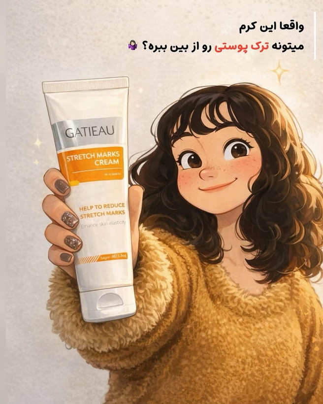 کرم رفع ترک های پوستی یا استرچ مارک گاتیو