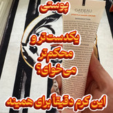کرم رفع ترک های پوستی یا استرچ مارک گاتیو