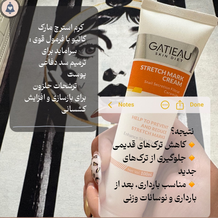 کرم رفع ترک های پوستی یا استرچ مارک گاتیو