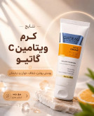 کرم بیوممتیک ویتامین C گاتیو