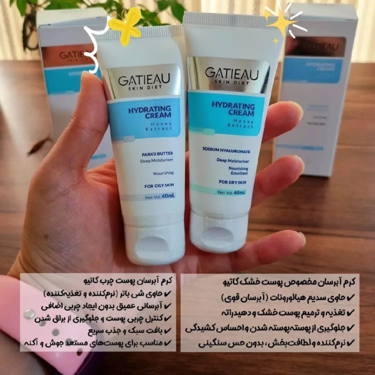 کرم بیوممتیک آبرسان پوست خشک و چرب گاتیو