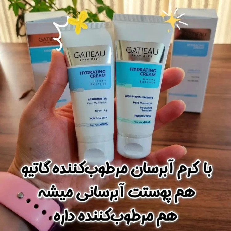 کرم بیوممتیک آبرسان پوست خشک و چرب گاتیو
