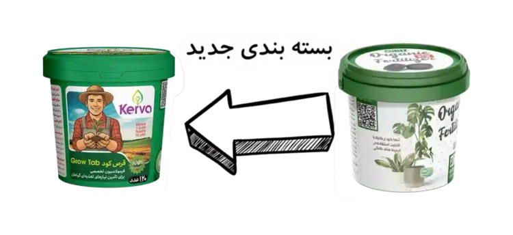 قرص کود یک کیلویی کروا سبوسیب