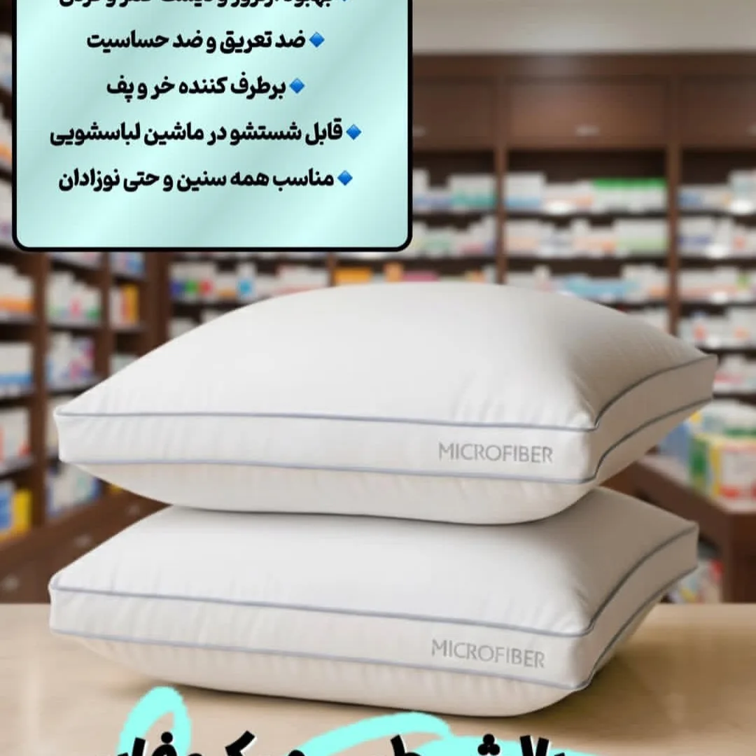 بالشت طبی میکروفایبر دونواره